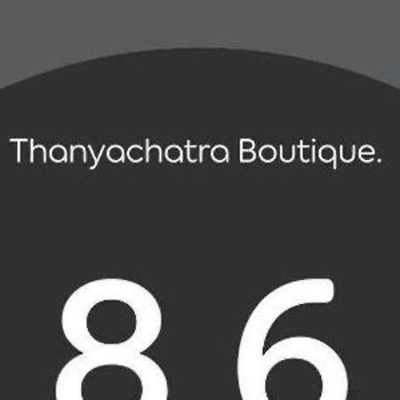 פטצ'אבורי Thanyachatra Boutique מראה חיצוני תמונה
